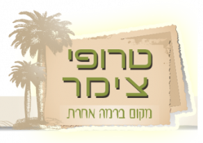 ספא צימר טרופי